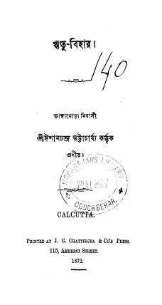 ঋতু-বিহার : ঈশানচন্দ্র ভট্টাচার্য বাংলা বই পিডিএফ | Ritu-Bihar : By Ishanchandra Bhattacharya Bangla Book PDF