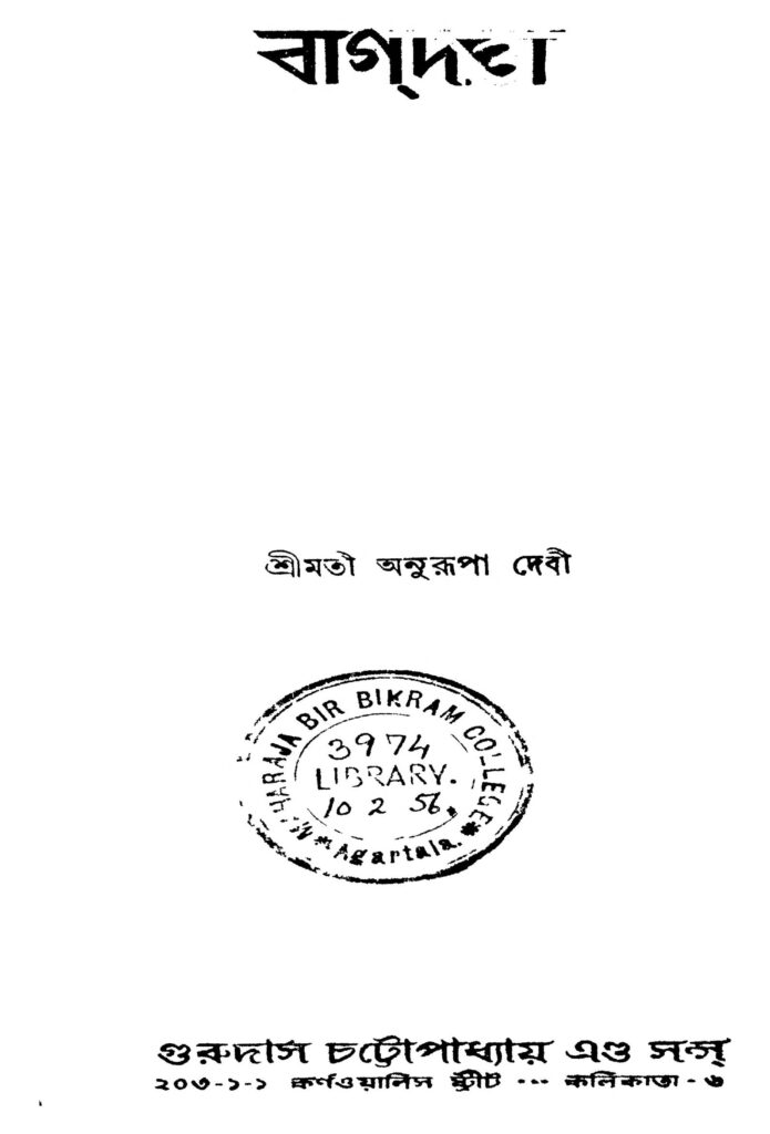 bagdotta ed 4 বাগদত্তা [সংস্করণ-৪] : অনুরূপা দেবী বাংলা বই পিডিএফ | Bagdotta [Ed. 4] : Anurupa Devi Bangla Book PDF