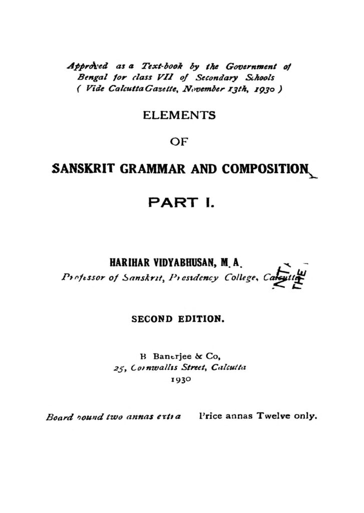 sanskrit grammar and composition pt 1 ed 2 সংস্কৃত গ্রামার এণ্ড কম্পোজিশন [ভাগ-১] [সংস্করণ-২] : হরিহর বিদ্যাভূষণ বাংলা বই পিডিএফ | Sanskrit Grammar And Composition [Pt. 1] [Ed. 2] : Harihar Vidyabhusan Bangla Book PDF