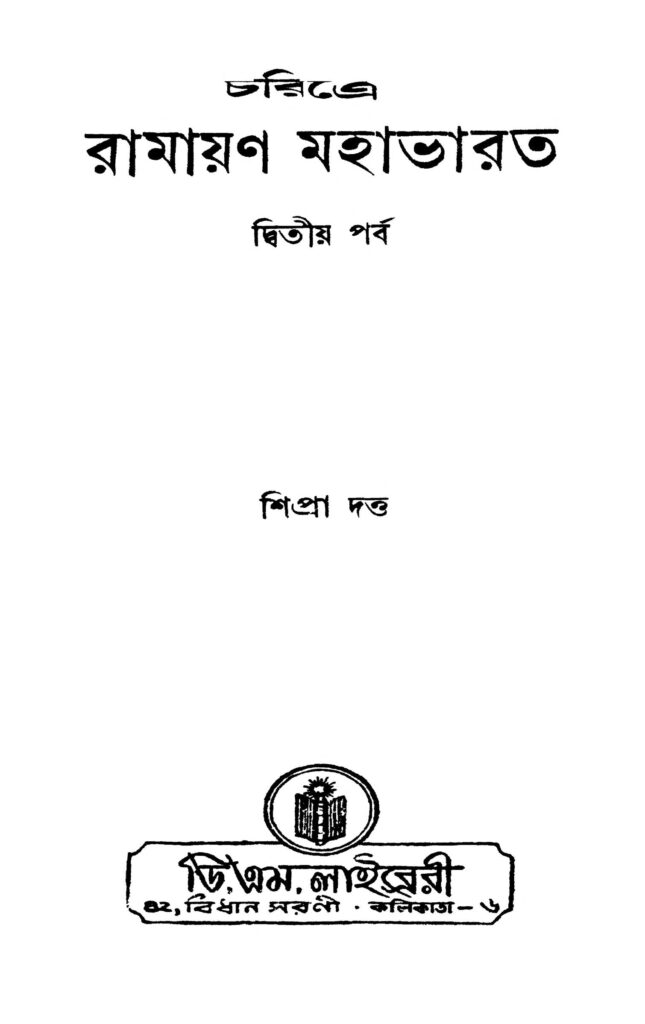 biplabi andolaner jigyasa ed 1 বিপ্লবী আন্দোলনের জিজ্ঞাসা [সংস্করণ-১] : নরেন দাস বাংলা বই পিডিএফ | Biplabi Andolaner Jigyasa [Ed. 1] : Naren Das Bangla Book PDF