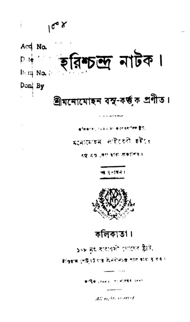 harishchandra natak ed 6 হরিশ্চন্দ্র নাটক [সংস্করণ-৬] : মনোমোহন বসু বাংলা বই পিডিএফ | Harishchandra Natak [Ed. 6] : Manomohan Bose Bangla Book PDF