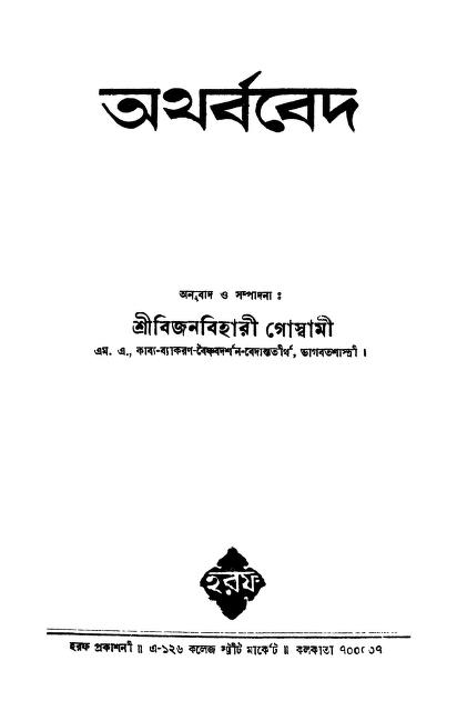 নফসের বিরুদ্ধে লড়াই : মাহমুদ বিন নূর বাংলা বই পিডিএফ | Fight Against The Ego : By Mahmud bin Noor Bangla Book PDF