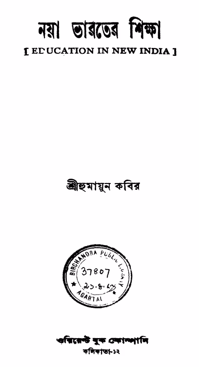 Education In New India Bangla Book PDF